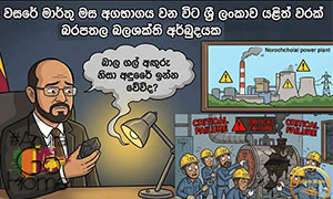 Anura-Go-Home_visdom