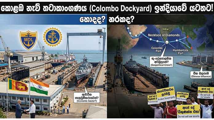 Colombo-Dockyard