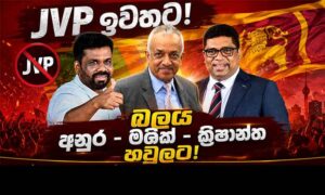 JVP_MALIK