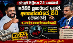 cyber-attack-but-a-planned-internal-robbery