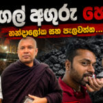 GALAGRU