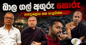 GALAGRU