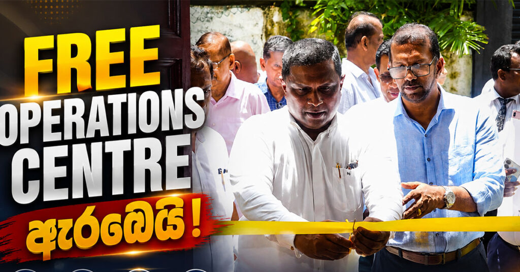 FREE-OPERATIONS-CENTRE