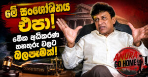 Mano-Ganesan