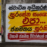 අධිකරණයේ ස්වාධීනත්වය, නිරන්තරභාවය සහ 22 වන ආණ්ඩුක්‍රම ව්‍යවස්ථා සංශෝධනය