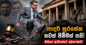 Political-Justice-Montage
