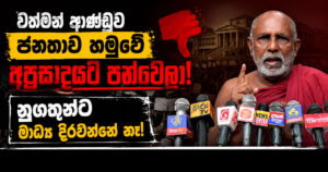 Rahula_himi