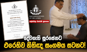 SURASENA_