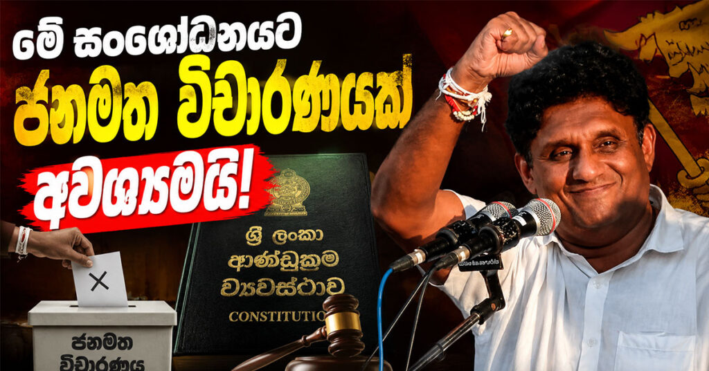 Sajith-Premadasa