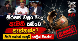 Sirasa_TV