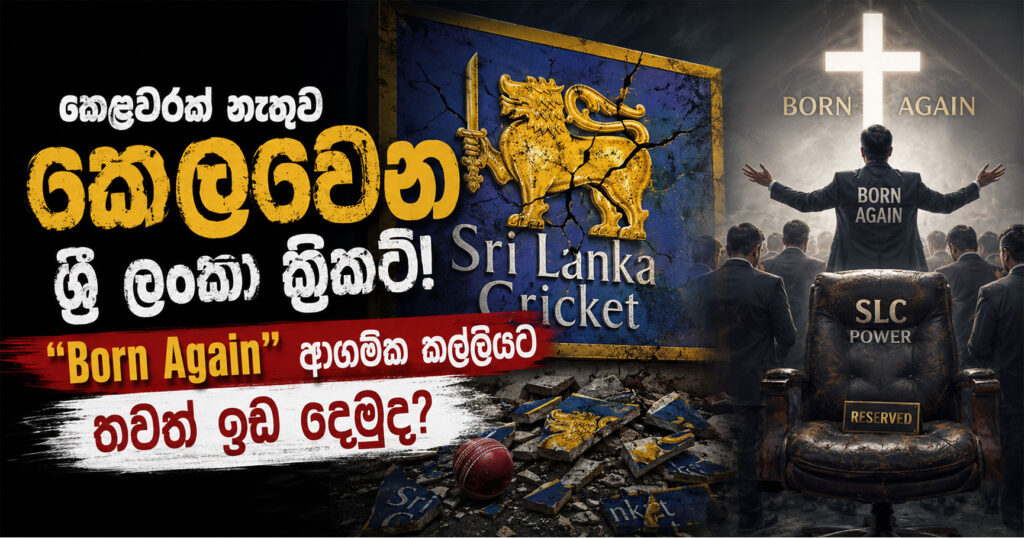 sri-lanka-cricket