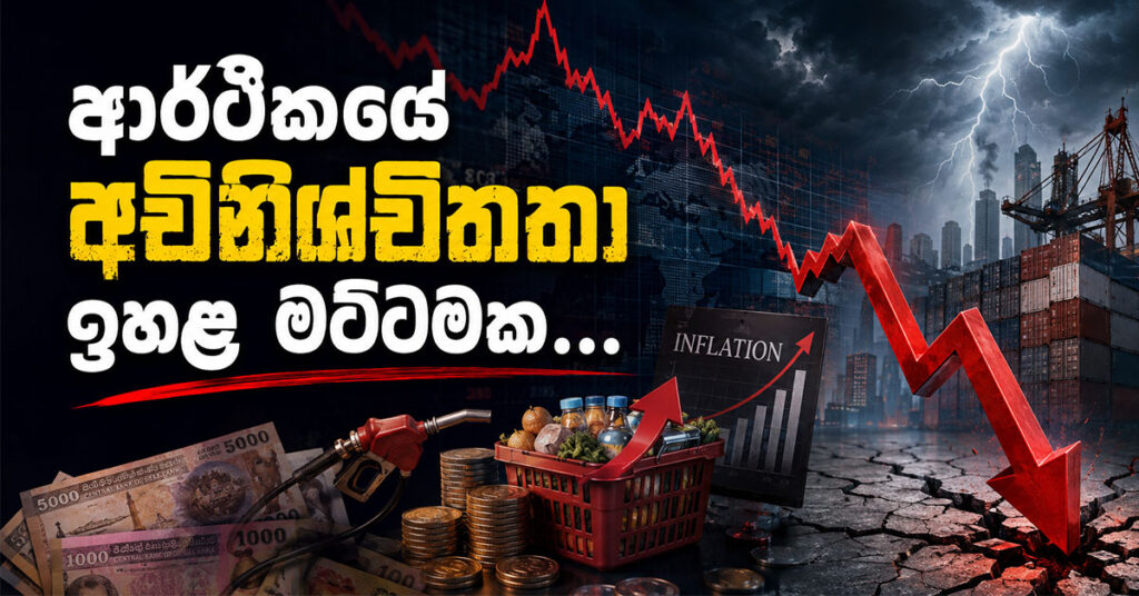 sri-lanka-economic-crisis