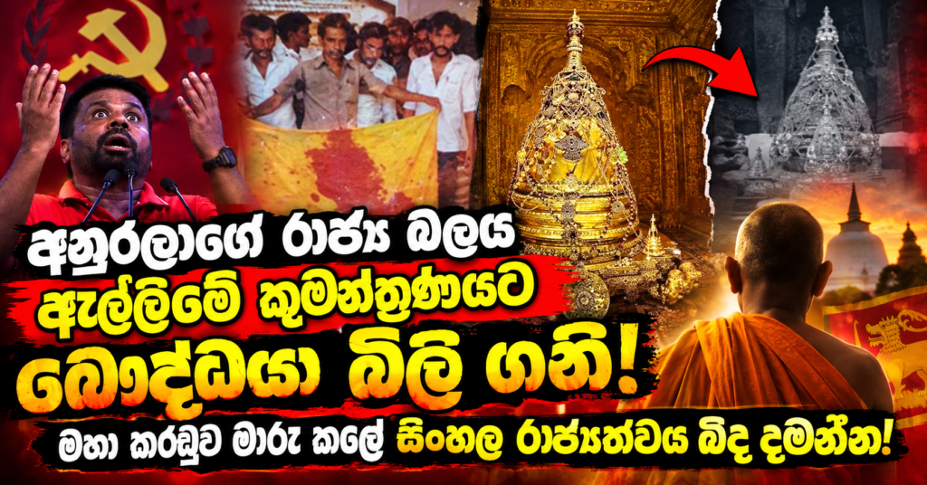 AKD_JVP_DALAD