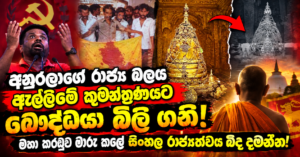 AKD_JVP_DALAD