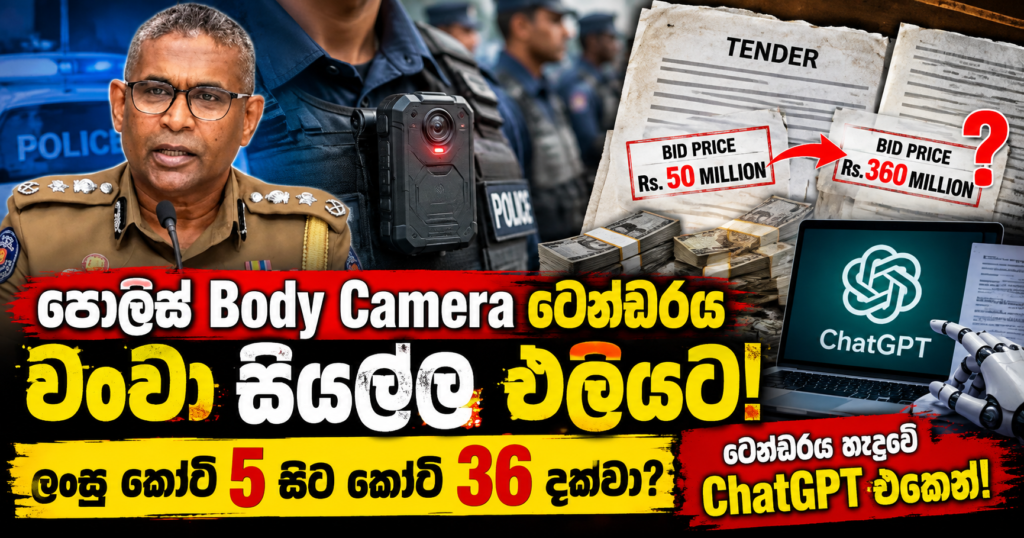 Body Cameras_Priyantha