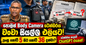 Body Cameras_Priyantha
