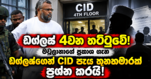 Douglas Devananda