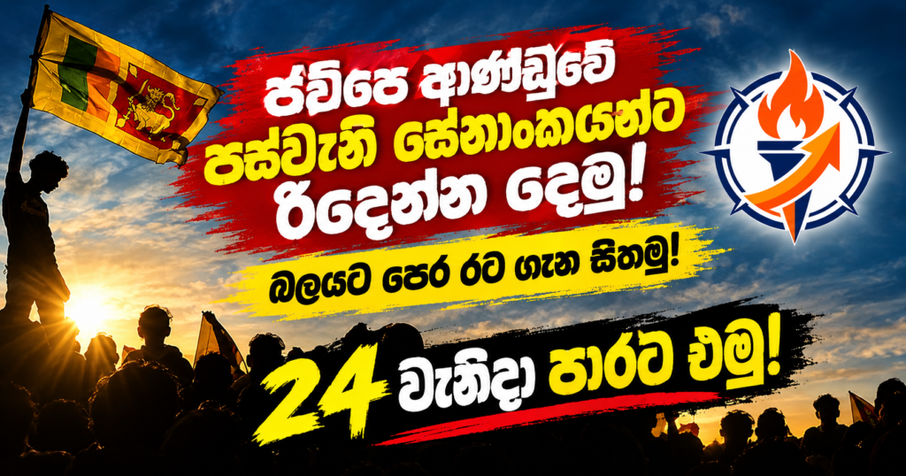 FREE ACTION CENTRE FOR THE PROTECTION OF DEMOCRACY