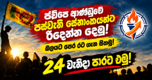 FREE ACTION CENTRE FOR THE PROTECTION OF DEMOCRACY