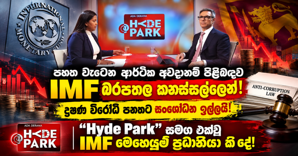 Hyde Park