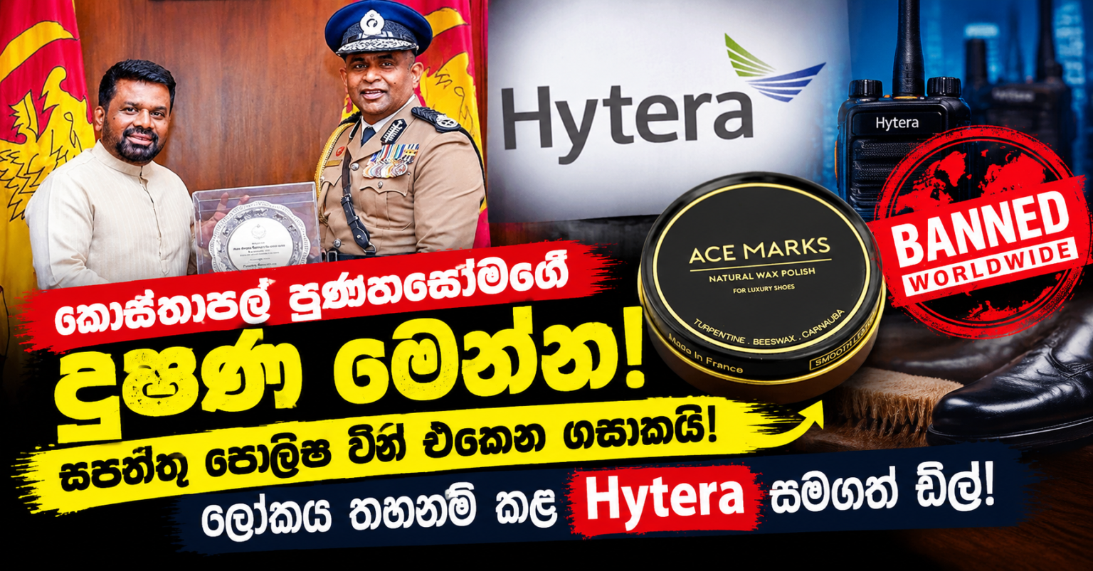 Hytera