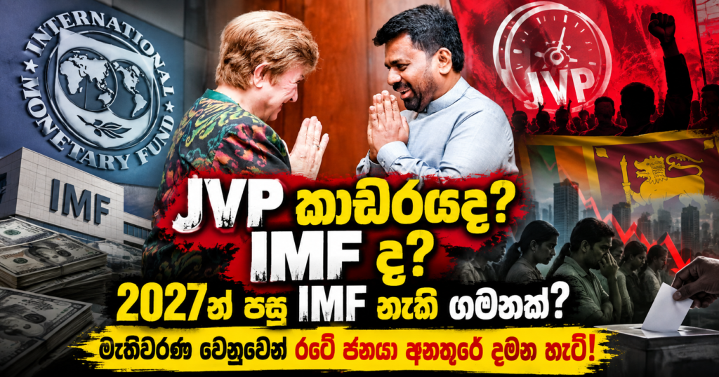 IMF_JVP