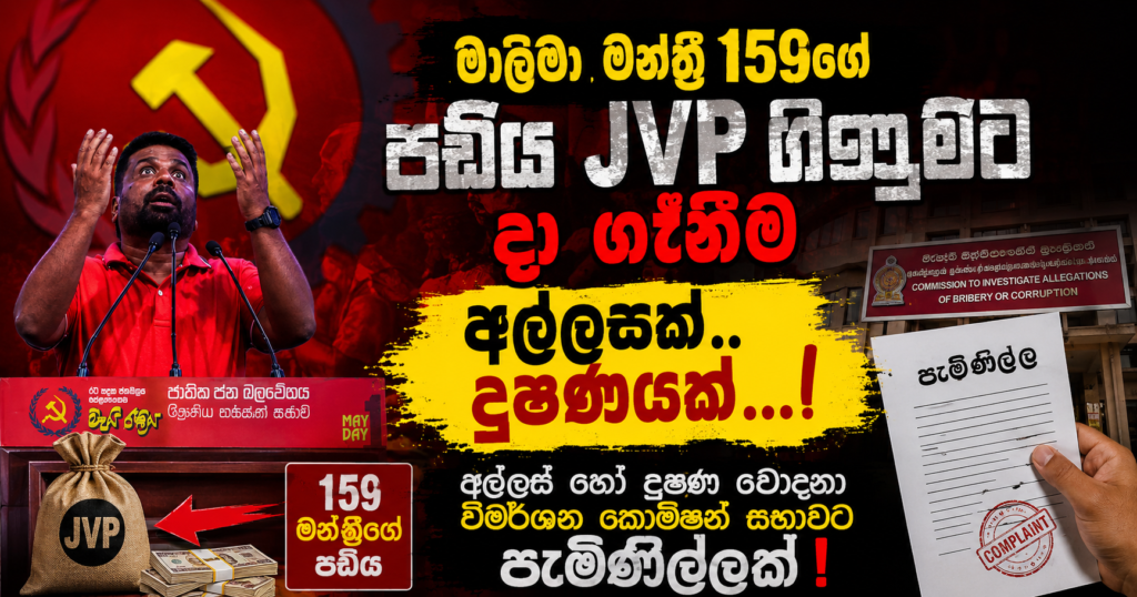 JVP159
