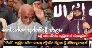 KALAMUNE