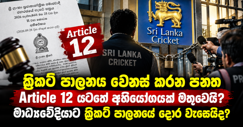 LK12