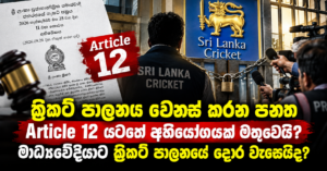 LK12