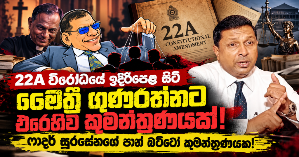 Maithri Gunaratne_my