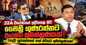 Maithri Gunaratne_my