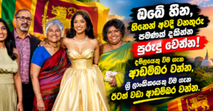 Maitreyi Ramakrishnan