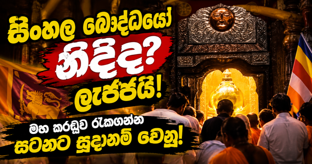 Neranjan Priyadarshana Dullewe Wijeyeratne