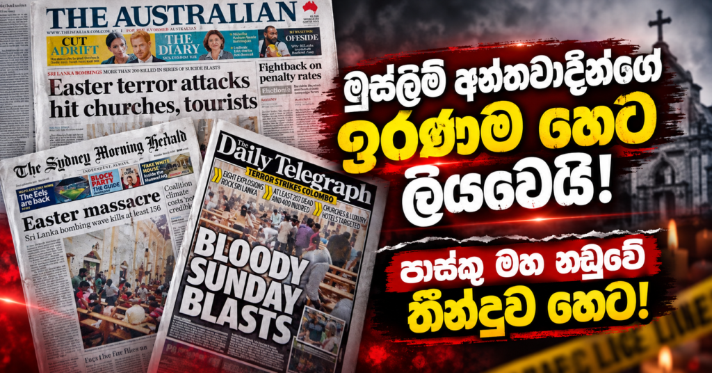 Sri Lanka’s Easter Sunday Bombings
