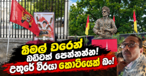 Thilipan_LTTE