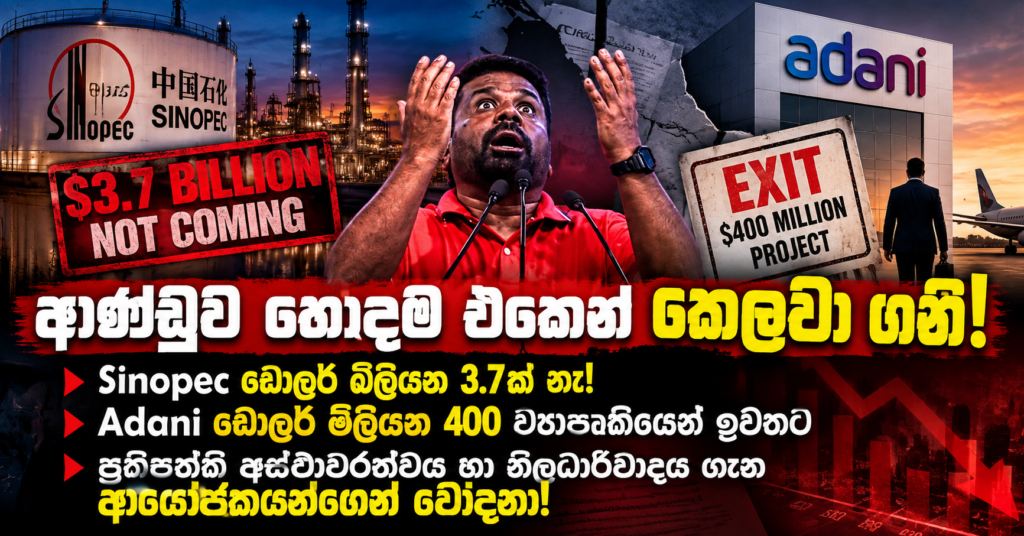 2026 Investment Climate Statements Sri Lanka