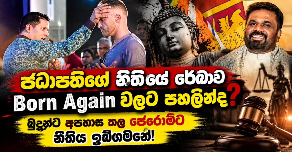 Controversial News Collage With Buddha and Gavel