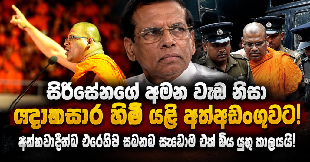 Dramatic Sri Lankan News Montage