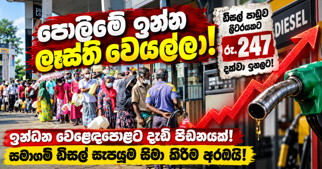 Fuel Crisis_ Queues and Rising Prices