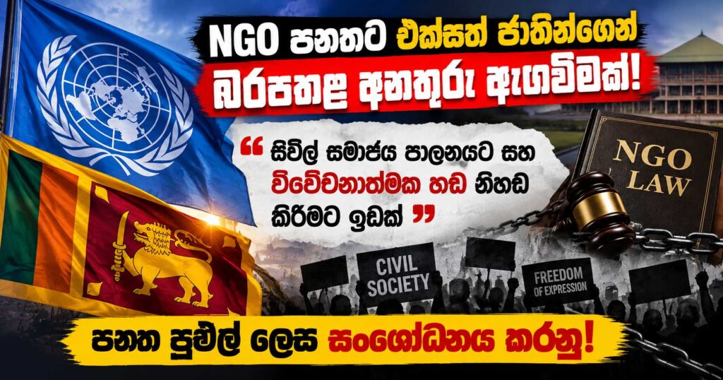 NGO