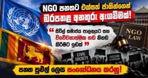 NGO
