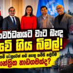 Norwegian Diplomacy and Northern Development Debate