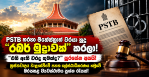 PSTB Legal Storm_ Courthouse and Gavel