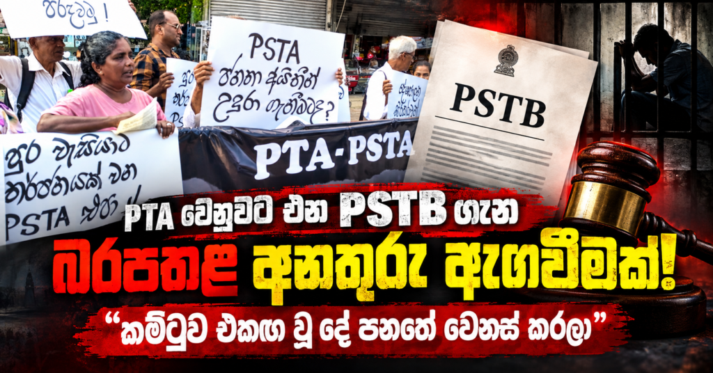 Protest and Justice Under Scrutiny