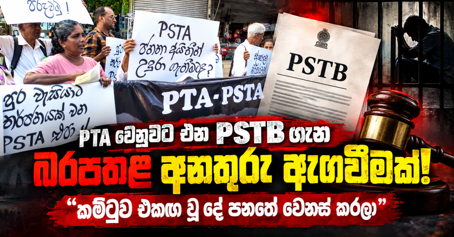 Protest and Justice Under Scrutiny