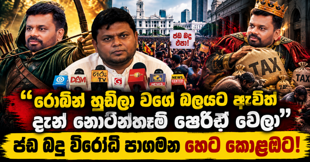 Robin Hood to Tax Collector_ Protest Press Composite