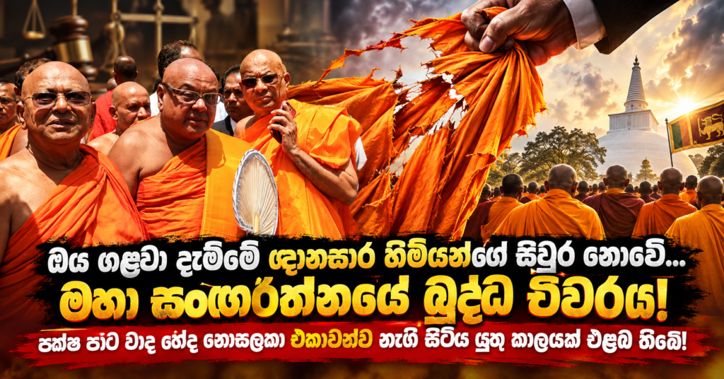 Saffron Unity_ Monks, Stupa, and Rising Resolve