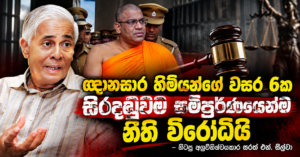 Sarath N. Silva