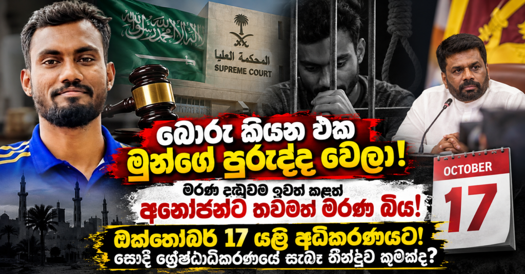 Saudi Court Date_ October 17五分彩